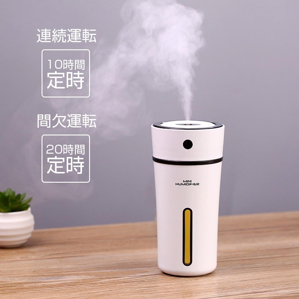 Amazon 加湿器 卓上 空焚き防止 超音波式 アロマディフューザー オフィス ライト付き 大容量 Usb スチーム式 静音 小型 ナチュラル おしゃれ 300ml 黄色 M Teco 加湿器 通販