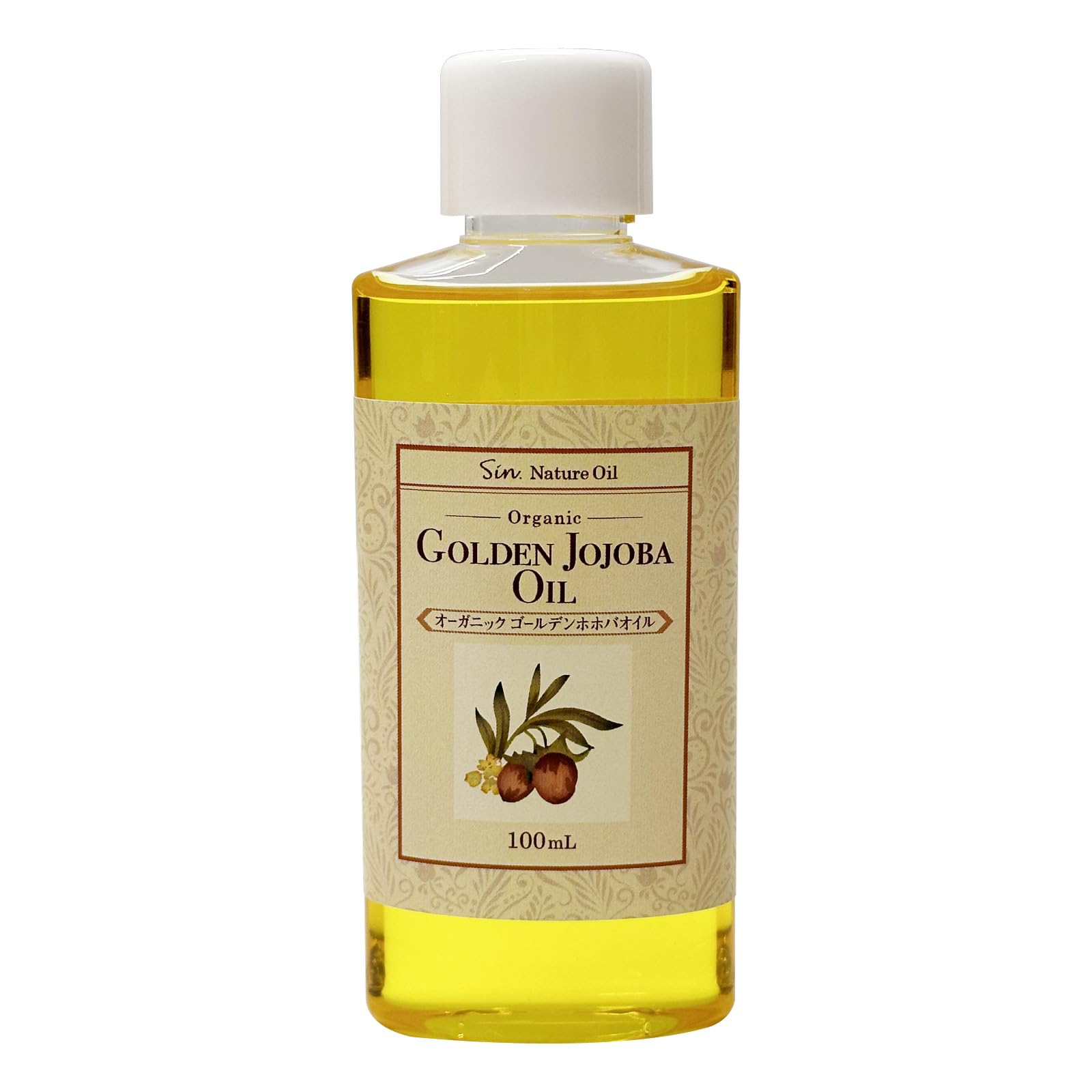 無添加 未精製 ゴールデン ホホバオイル オーガニック 100ml コールドプレス(低温圧搾抽出)商品画像