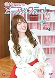 佳村はるかのマニアックデート Vol.6 [DVD]