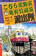 こちら葛飾区亀有公園前派出所 (第97巻) (ジャンプ・コミックス)
