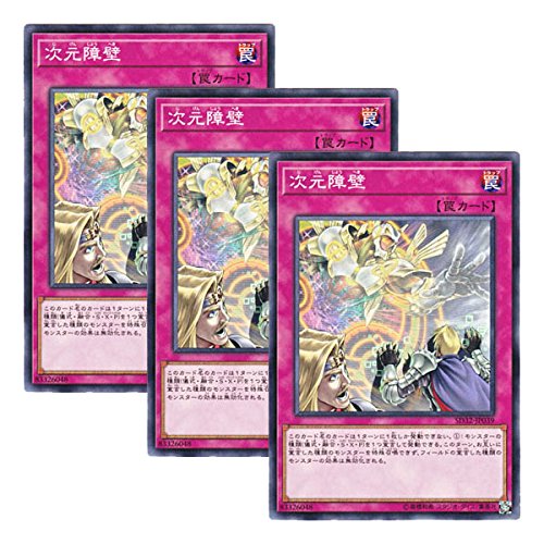 Yugiworld R32 Buy x3 Yu-Gi-Oh! - SD32-JP039 - Yugioh -Dimensional Barrier - Common ...