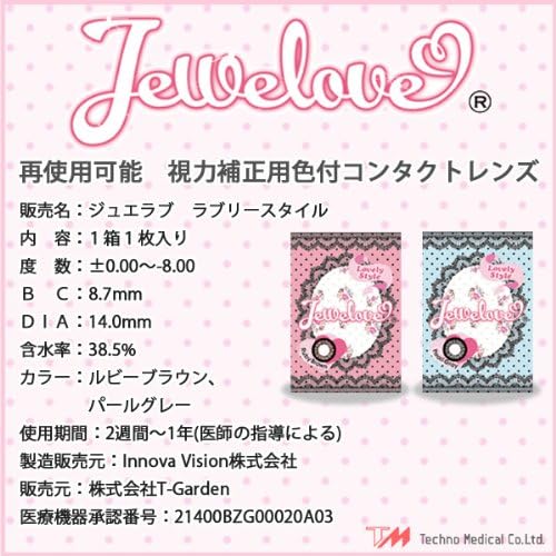 Amazon 度ありカラコン ジュエラブ Jewelove ルビーブラウン Pwr 3 25 1枚入り 使用期間1年以内 ソフトコンタクトレンズ