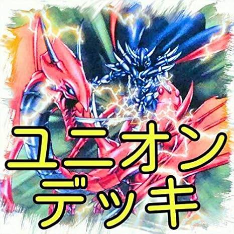 Amazon Co Jp Union Deck Vwxyz Armor Breaker Dragon Knight Of The Darkness Dark Sword Front Base Combination Attack Get Ride Yugioh 303 Hobby