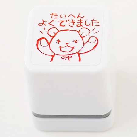 Amazon スタンプ工房愛 スタンプ ごほうびスタンプ たいへんよくできました クマ 朱色 Oh 65 文房具 オフィス用品 文房具 オフィス用品