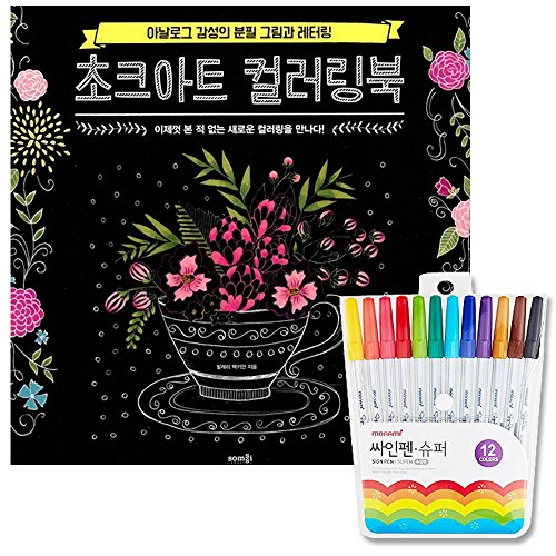 b_odd suppliesSet of ‘Chalk Art’ Coloring Book and 12 Watercolor Pen Set, Color Therapy Anti Stress Colouring Books for Adult Relaxation, Vibrant Water Based Coloring Markers