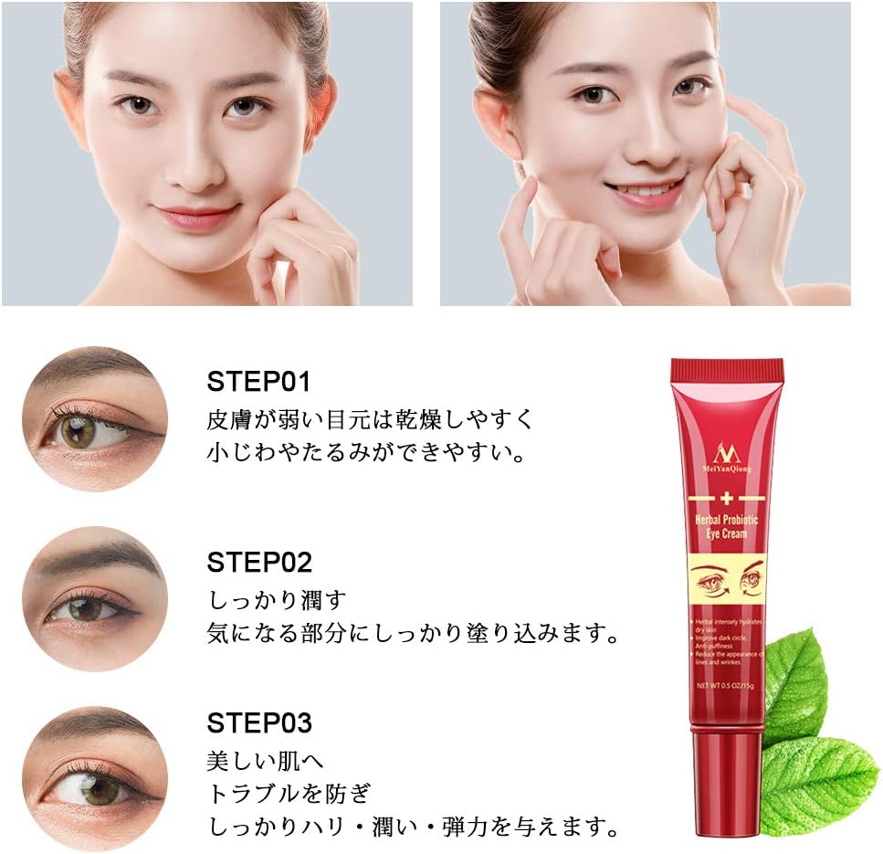 Amazon Co Jp アイクリーム くま しわ たるみ 対策 アイケア 潤い ハリ 全方位 目元ケア 天然美容エキス 男女兼用 15g ビューティー