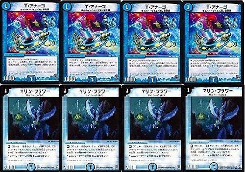 Amazon アストラル リーフ進化元 8枚セット デュエルマスターズ T アナーゴ 4枚 マリン フラワー4枚 トレカ 通販