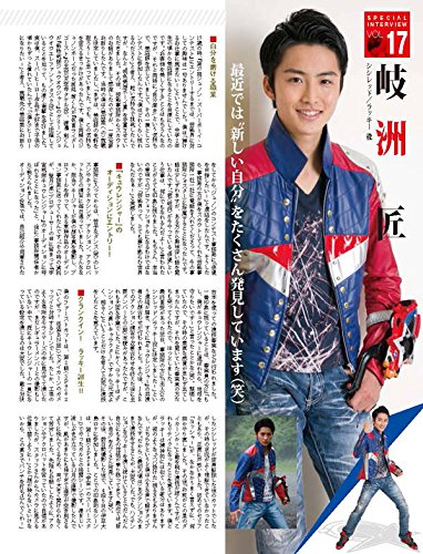 スーパー戦隊 Official Mook 21世紀 Vol 17 宇宙戦隊キュウレンジャー 講談社シリーズmook 講談社 本 通販 Amazon