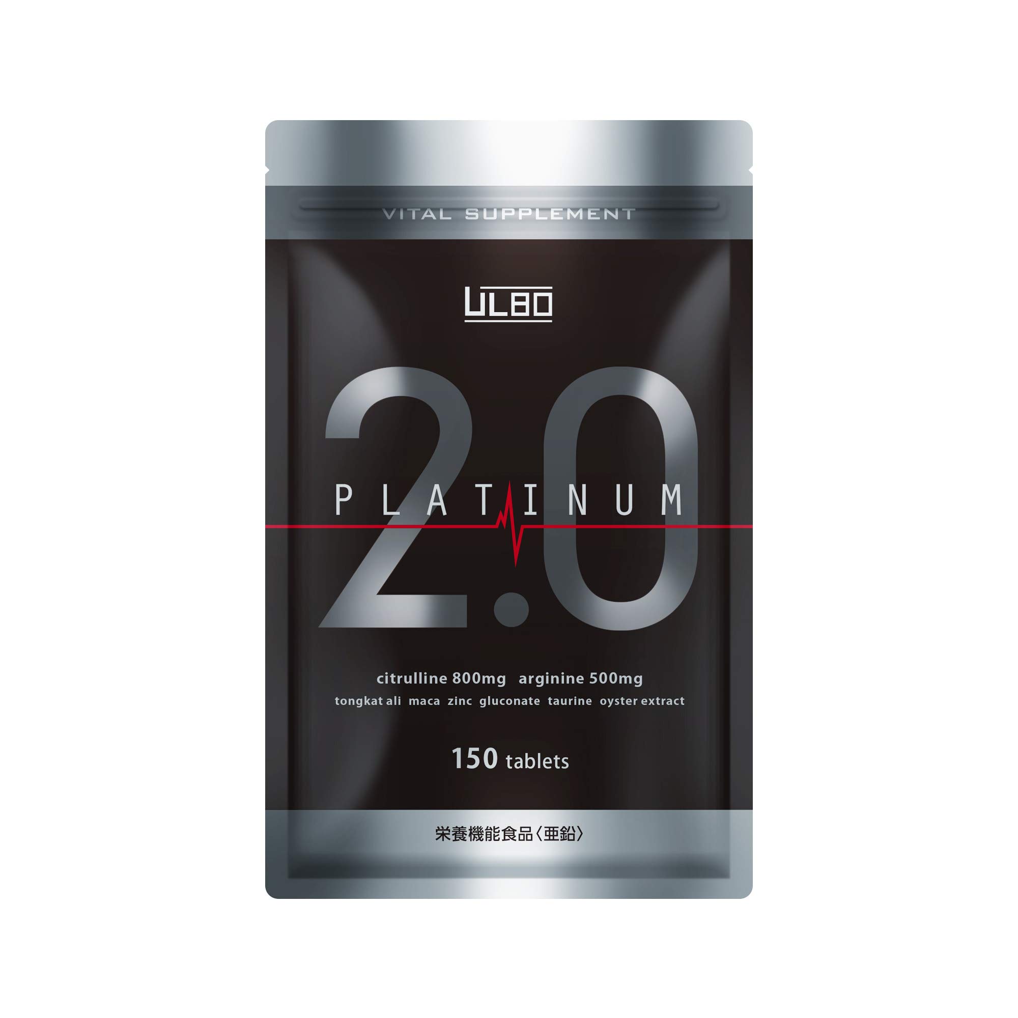 ULBO PLATINUM2.0 ヒハツ アルギニン シトルリン 亜鉛 ブラックジンジャー サプリの商品画像