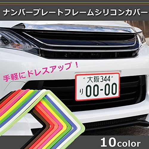 Amazon Awesome オーサム ナンバープレートフレームシリコンカバー ホワイトas Npc 09 ナンバーカバー ホルダー 車 バイク