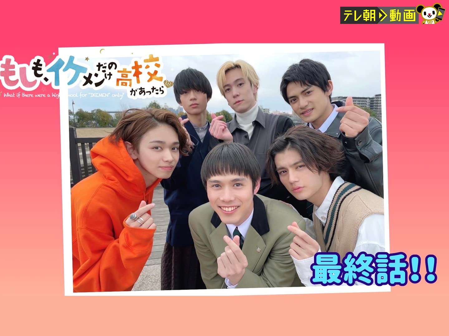 Amazon Co Jp もしも イケメンだけの高校があったらを観る Prime Video Amazon Co Jp もしも イケメンだけの高校があったらを観る Prime Video