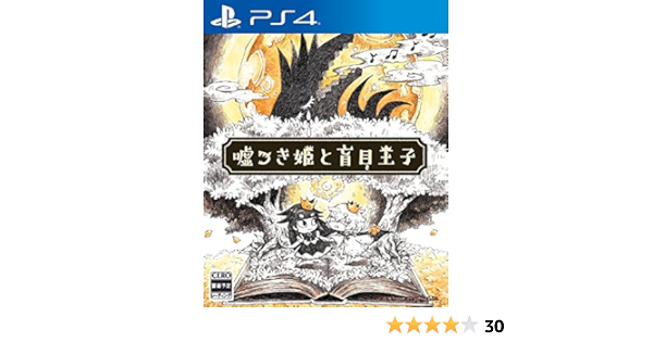 Amazon Com Nippon Ichi Software Liar Princess And The Blind Prince Sony Ps4 Playstation 4 Japanese Version Video Games