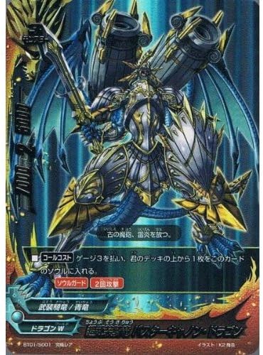 超武装騎竜 バスターキャノン ドラゴン 究極レア バディファイト ドラゴン番長 Bf Bt01 S001 トレカ 通販 Amazon