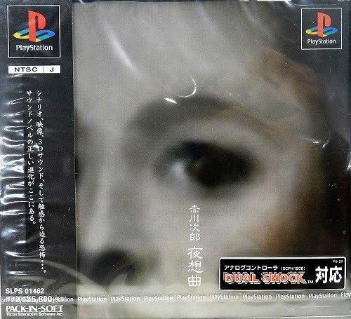 Amazon 夜想曲 ゲームソフト Amazon 夜想曲 ゲームソフト