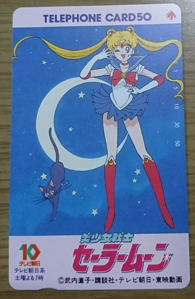 美少女戦士セーラームーン 番組宣伝 B07qr6hk5v テレホンカード セーラームーン ルナ テレビ朝日 テレカ アニメ萌えグッズ 海外並行輸入正規品 美少女戦士セーラームーン 番組宣伝 B07qr6hk5v テレホンカード セーラームーン ルナ テレビ朝日 テレカ アニメ萌えグッズ 海外並行輸入正規品