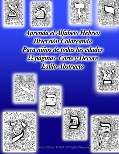 Aprenda el Alfabeto Hebreo Diversión Coloreando Para niños de todas las edades 22 páginas Corte y Decore Estilo Abstracto (Spanish Edition) Paperback – January 15, 2016