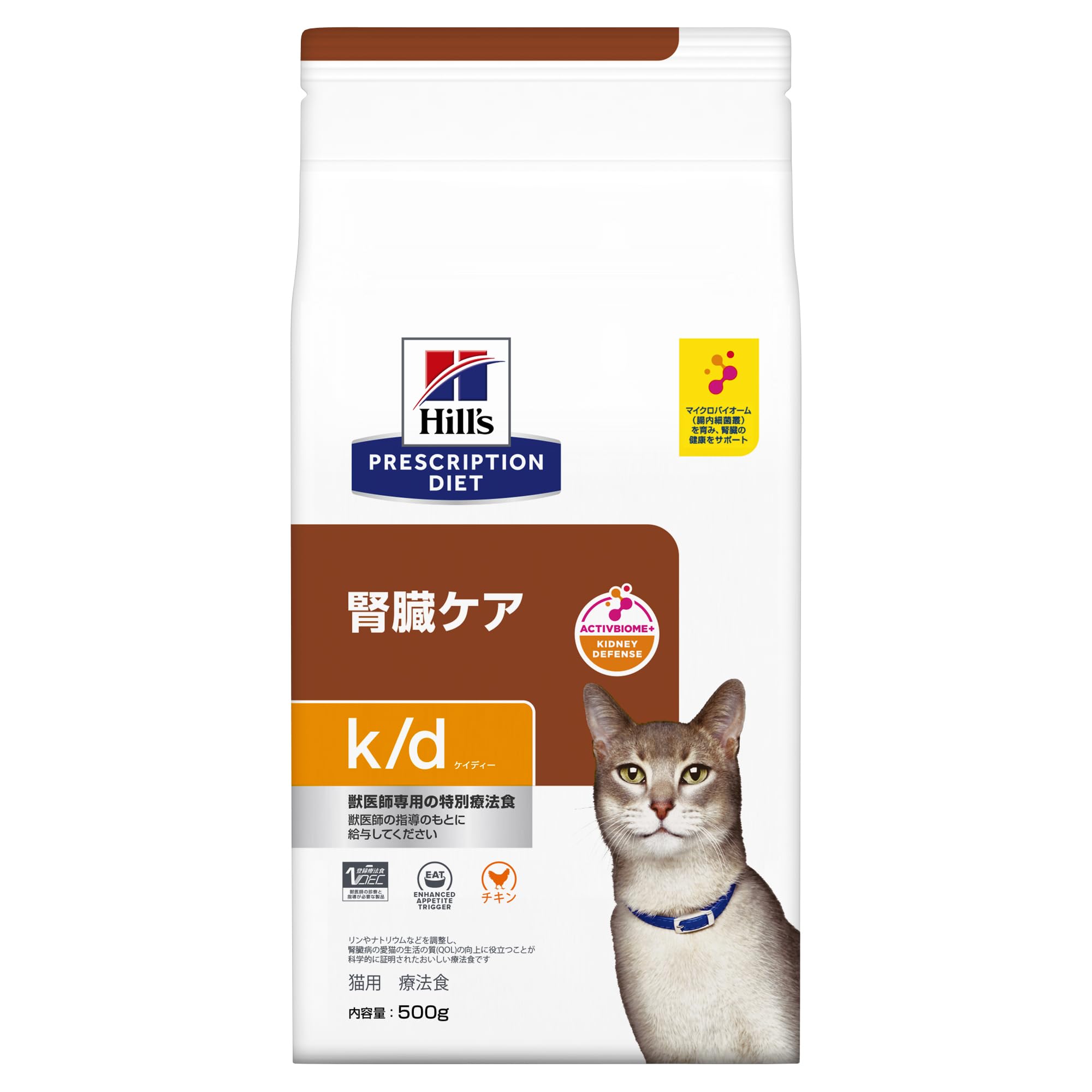 ヒルズ プリスクリプションダイエット キャットフード ドライ k/d ケイディー チキン 腎臓ケア 猫用 特別療法食 500g商品画像