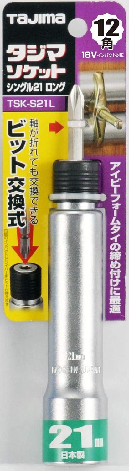 Amazon タジマ Tajima インパクトドライバー用ビット交換式ロングソケット 12角 Tsk S21l 21mm 1個 Diy 工具 ガーデン