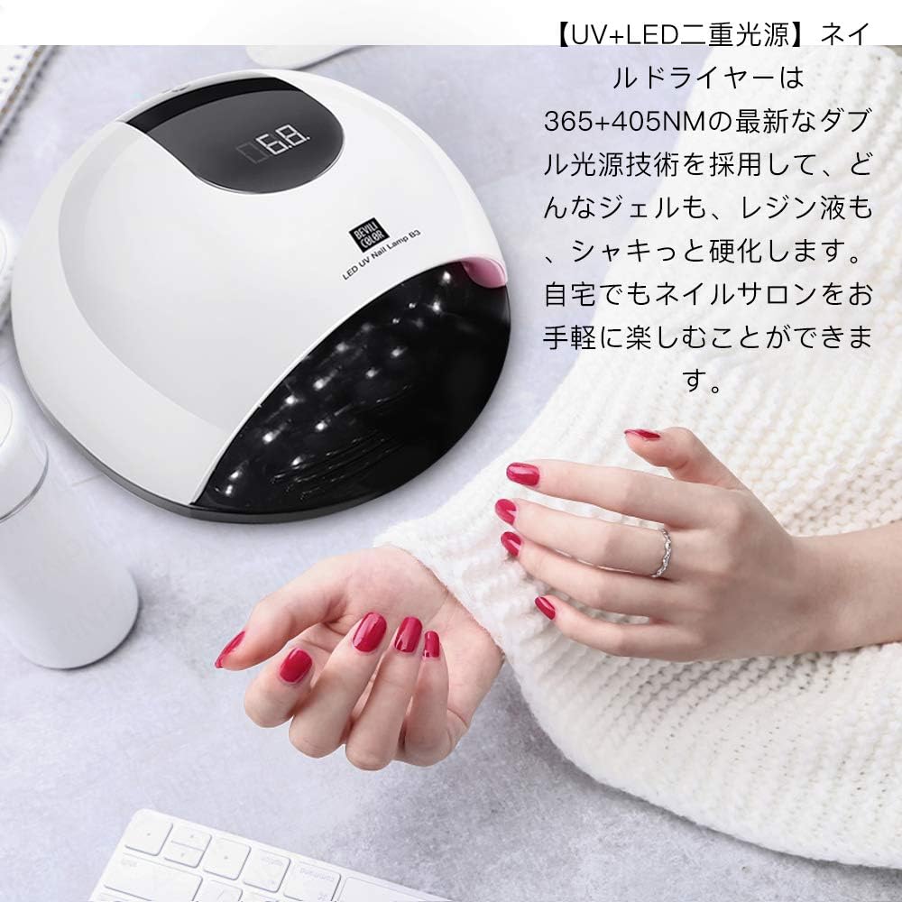 Amazon 高速硬化赤外線ネイル硬化用マニキュア用 Uv Led タイマー自動センサー機能ジェルネイルライト ネイルドライヤー レジンにも便利手足両用 ブルー Bevili Color 硬化用uvライト 通販