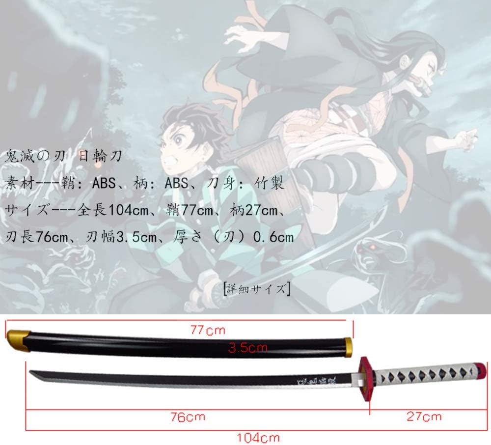 鬼滅の刃 きめつのやいば 我妻善逸 あがつまぜんいつ 日輪刀 模造刀 ABS 日本刀 鬼殺隊