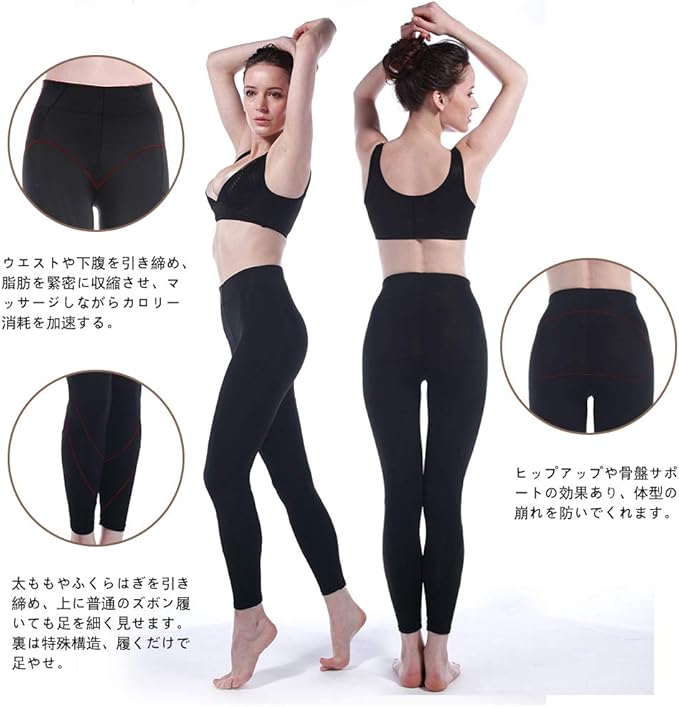 Amazon 履くだけで痩せる 運動不足の人向け 働いて燃やす 美人の秘密 今年こそ追われる女に フリーサイズ Gracewell 着圧スパッツ レギンス