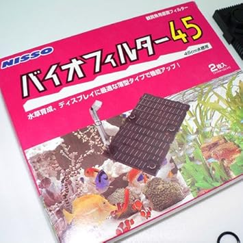 Amazon ニッソー バイオフィルター45 フィルター 通販