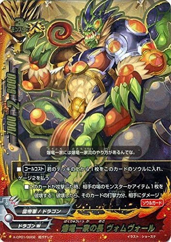 Amazon バディファイトx バッツ 爆竜一家の長 ヴォムヴォール 超ガチレア めっちゃ 100円ドラゴン トレカ 通販