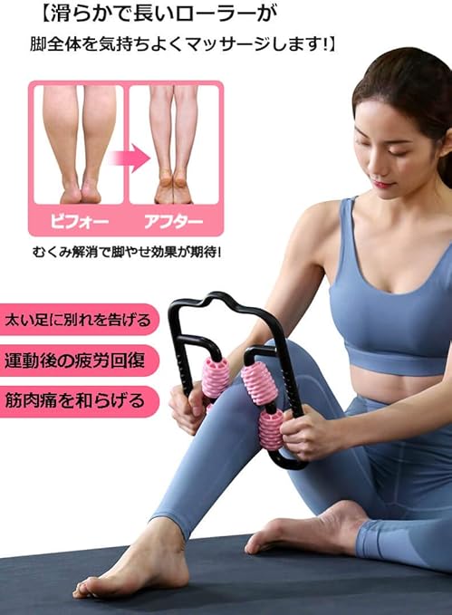 Amazon Tetop テートップ マッサージローラープロ 挟んでマッサージ 筋肉を揉みほぐす 美足 脚やせ コロコロ気持ちいい ストレッチ フィットネス エクササイズ 筋膜 首 腰 足 ふくらはぎ リリース マッサージ 健康器具 ヨガグッズ 32 22cm ピンク Tetop テー
