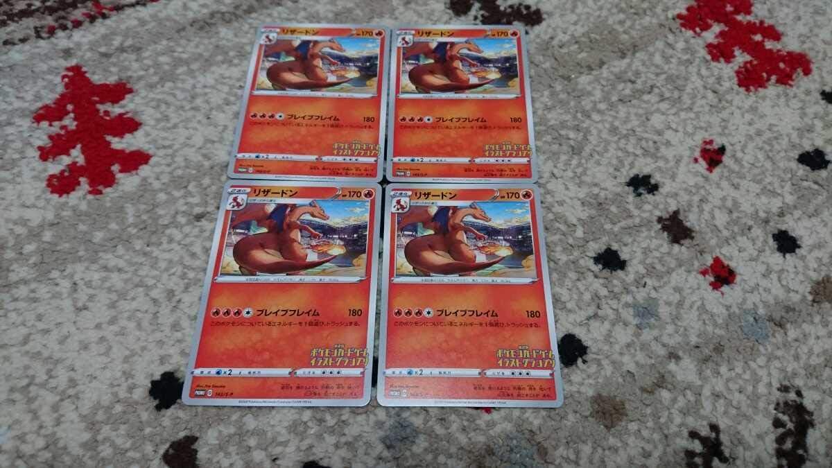 希少 大人気 リザードン イラストグランプリ プロモ 12枚セット ポケモンカード 春物がお買い得 週末限定sale Cicili Tv