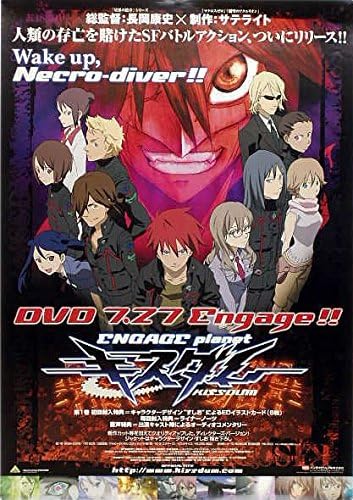 Amazon キスダム Engage Planet Kissdum B2ポスター X アイドル 芸能人グッズ 通販