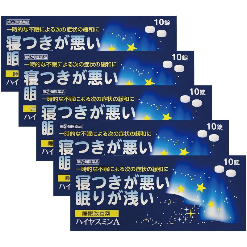 【指定第2類医薬品】ハイヤスミンA 10錠 ×5商品画像
