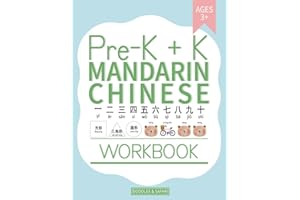 Pre-K + K Mandarin Chinese Workbook: Preschool and Kindergarten Workbook for Kids Ages 3+ | Basic Mandarin Chinese Vocabulary, Numbers, Shapes and ... Pinyin) (Learning Mandarin Chinese Workbooks)