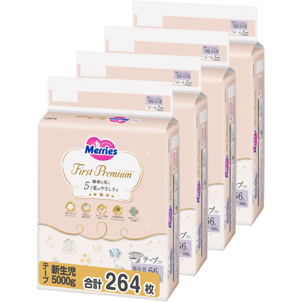【Amazon.co.jp限定】【テープ 新生児サイズ】メリーズ ファーストプレミアム (お誕生~新生児用5000ｇ)264枚 (66枚×4) [ケース品]商品画像