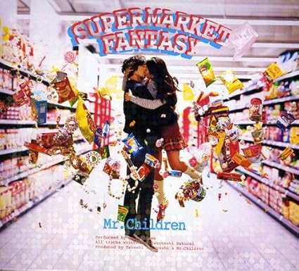 Supermarket Fantasy 通常盤 Mr Children