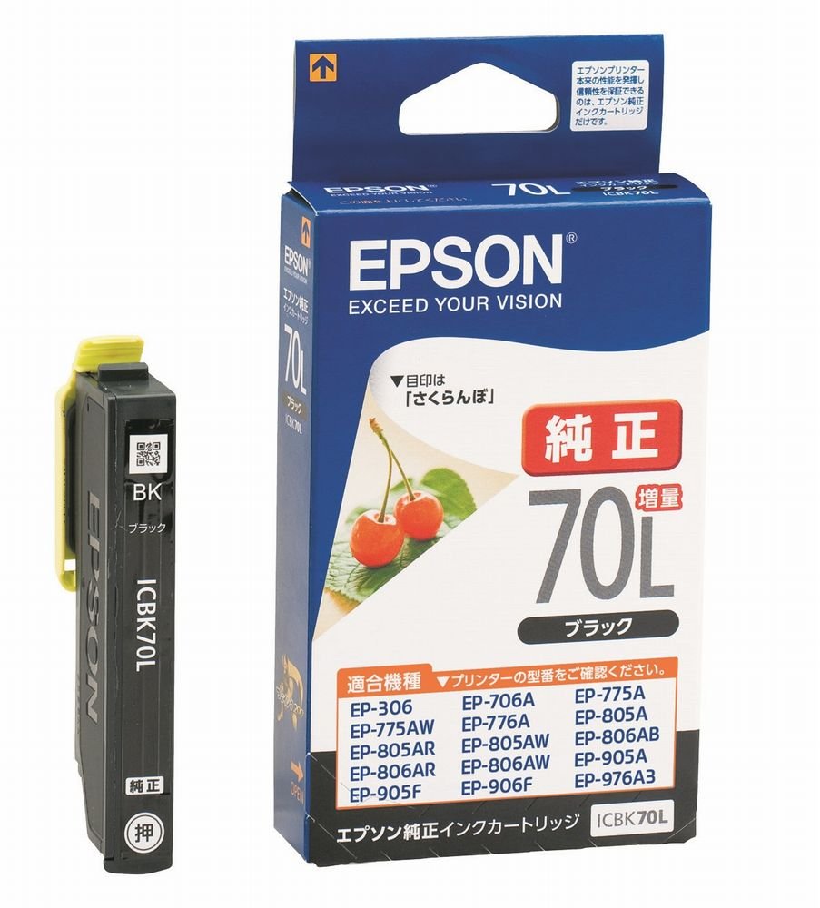 エプソン 純正 インクカートリッジ さくらんぼ ICBK70L ブラック 増量商品画像