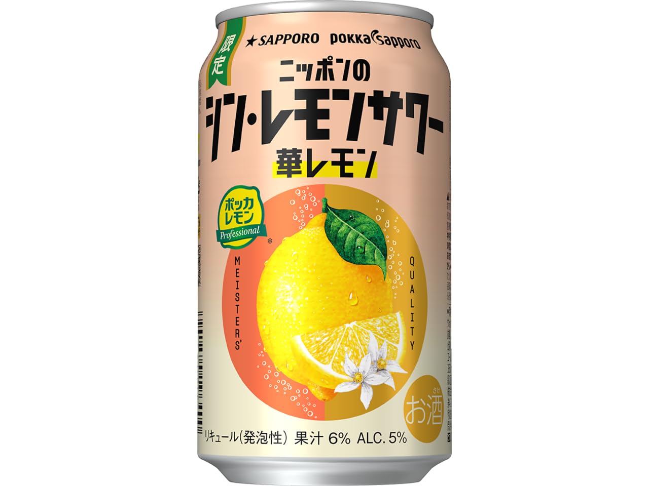 ニッポンのシン・レモンサワー華レモン[チューハイ350ml×24本]