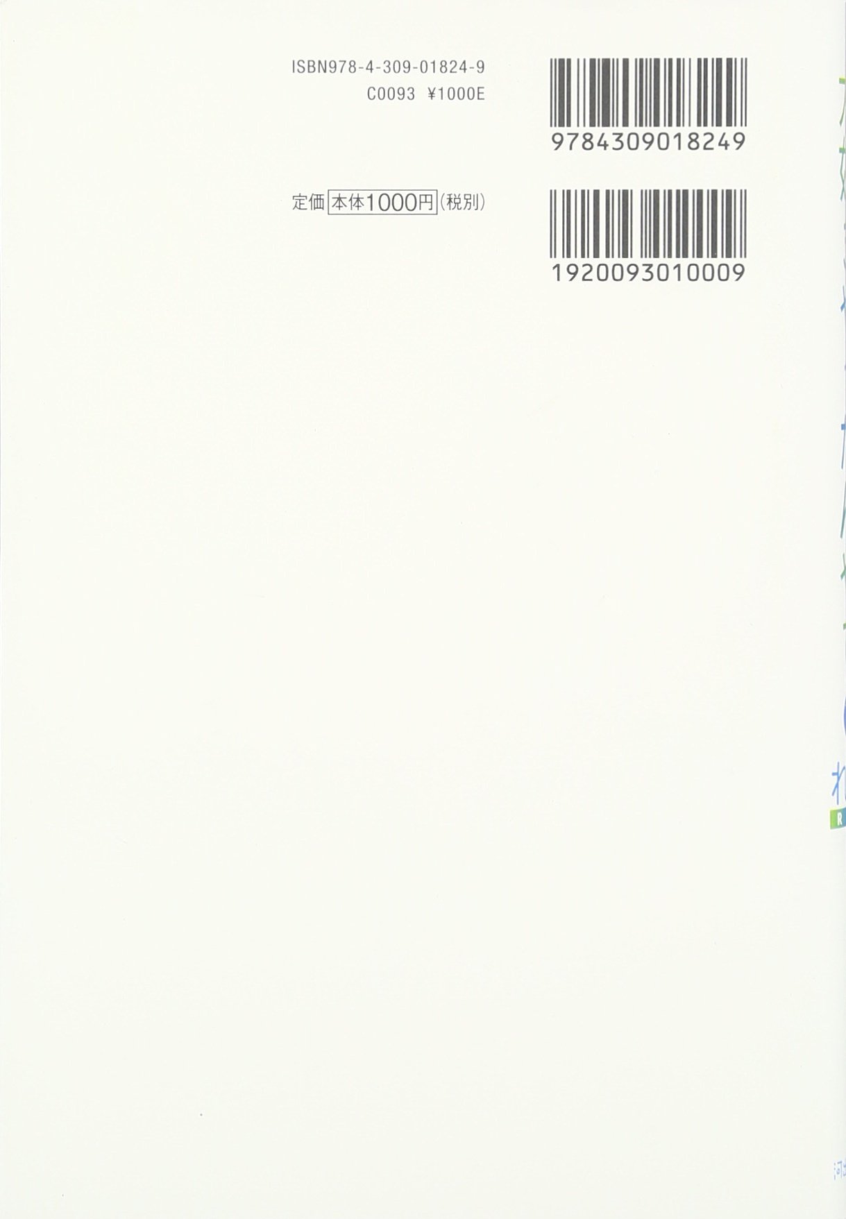 大好きやったんやで 下 2 れい 本 通販 Amazon