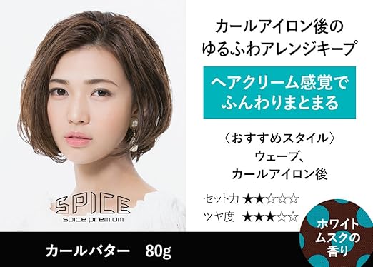 Amazon スパイスプレミアム カールバター 80g スパイスプレミアム Spice Premium ヘアクリーム 通販