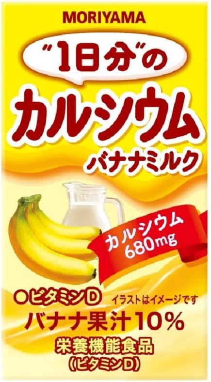 Amazon 守山乳業 一日分のカルシウム バナナミルク 125ml 24本 Moriyama モリヤマ 野菜ジュース フルーツジュース 通販