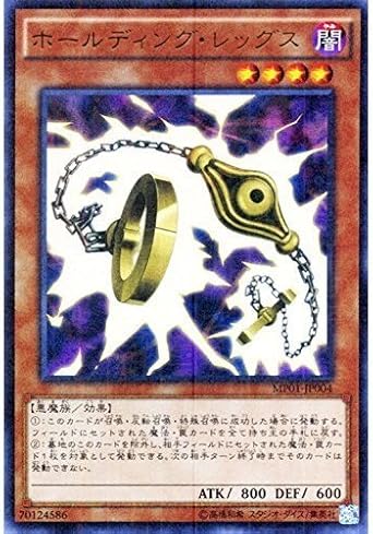 Amazon 遊戯王ocg ホールディング レッグス ミレニアムウルトラレア Mp01 Jp004 Ur ミレニアムパック Mp01 トレカ 通販