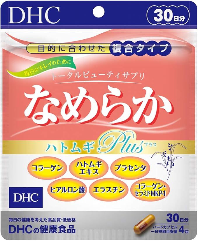 Dhc なめらか ハトムギplus 30日分 Dhc ディー エイチ シー コラーゲン Amazon