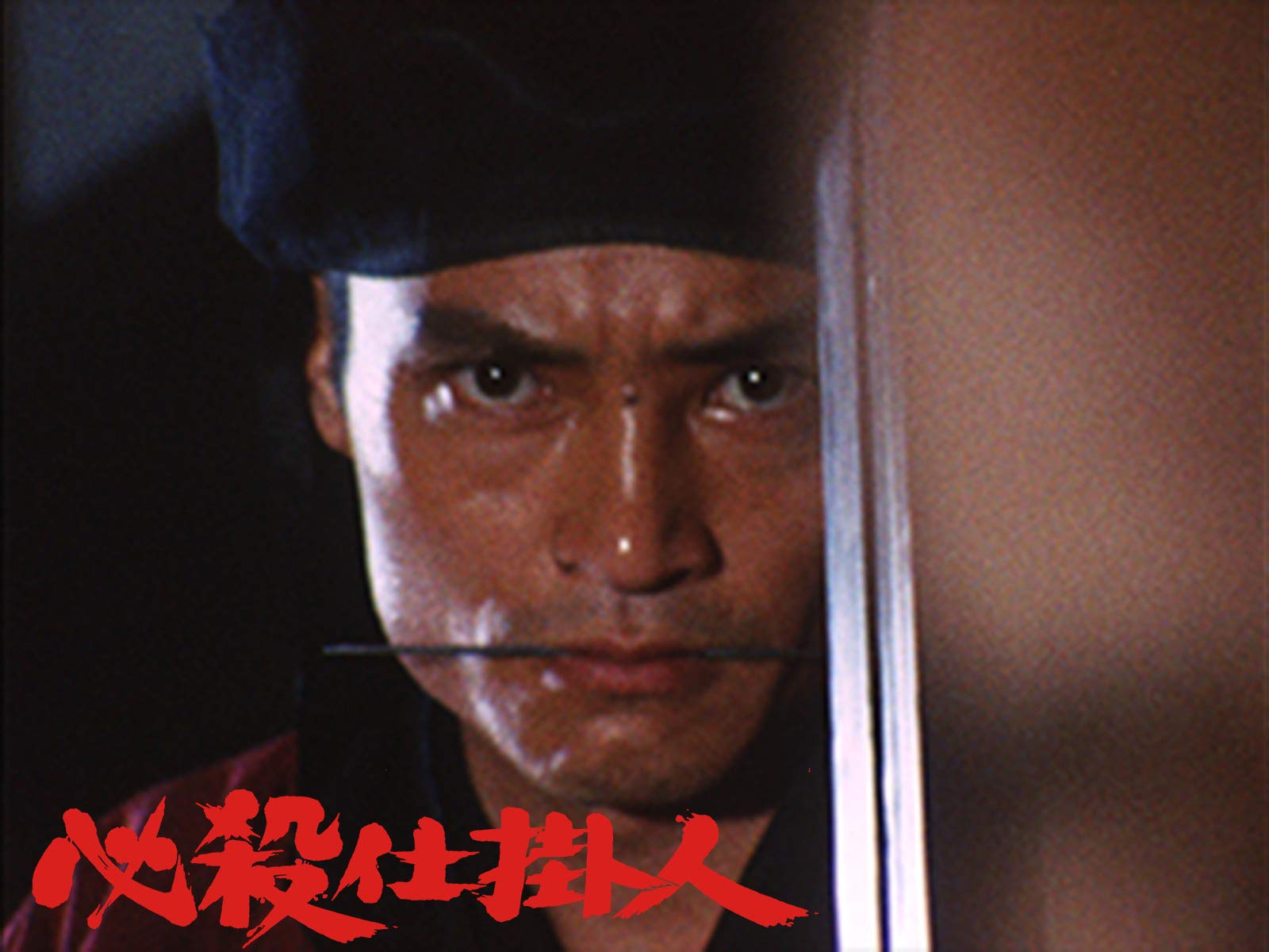 Amazon Co Jp 必殺仕掛人を観る Prime Video
