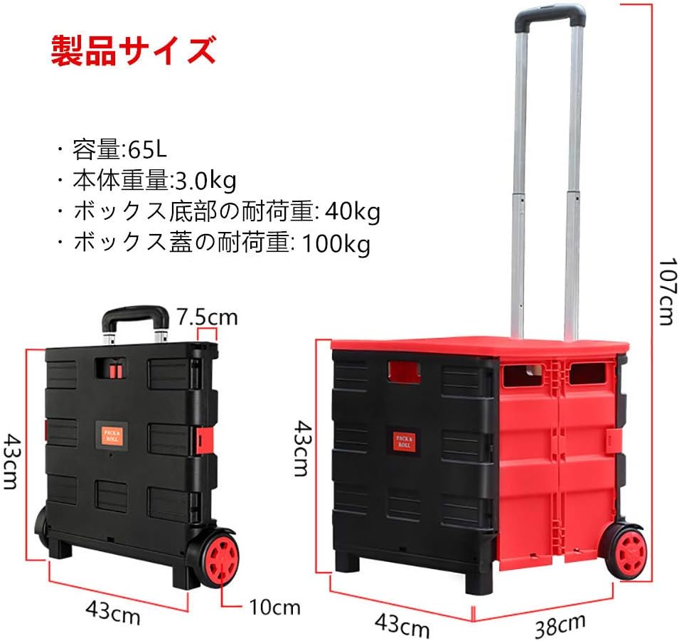 Dhgk キャリーカート 釣りボックス 釣り用 ケース キャリーコンテナ 折りたたみ式 ショッピングカート 軽量 多機能 大容量 65l 携帯便利 アウトドア キャンプ用 座れる 蓋 フタ付き コンパクトに収納 プレゼント Dhgk キャリーカート Amazon