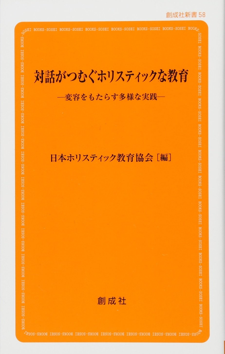 スクール事業 Ihan 国際ホリスティック看護協会