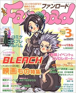 Fanroad ファンロード 05年 03月号 本 通販 Amazon