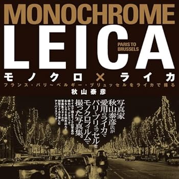 モノクロ ライカ フランス パリ ベルギー ブリュッセルをライカで撮る Amazon Com Books
