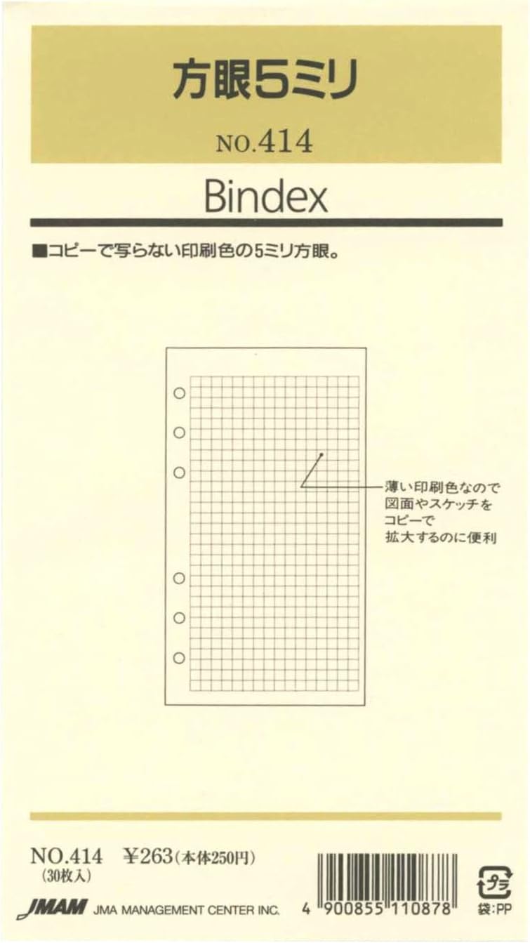 Amazon バイブルサイズリフィル414 方眼5ミリ バインデックス システム手帳リフィル 414 システム手帳用リフィル 文房具 オフィス用品