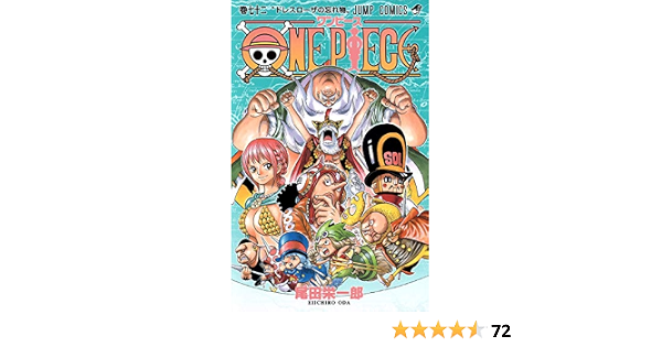 待望 86 93巻 合計85冊 81 84 78 1 72 ワンピース 全巻セット Oyostate Gov Ng
