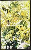 「特装版 テガミバチ(14)/浅田弘幸(月刊少年ジャンプ/週刊少年ジャンプ/ジャンプスクエア)」