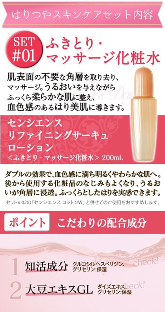 Amazon アウトレット品 アユーラ Ayura センシエンス はりつやスキンケアセット リファイニングサーキュローション 0ml コットンw 60枚入 バランシングプライマー Iii 100ml アユーラ Ayura ビューティー 通販